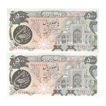 اسکناس 500 ریال (اردلان - مولوی) - جفت - UNC60 - جمهوری اسلامی