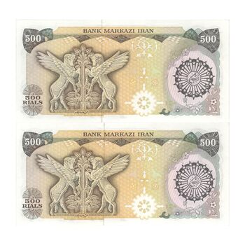 اسکناس 500 ریال (اردلان - مولوی) - جفت - UNC60 - جمهوری اسلامی