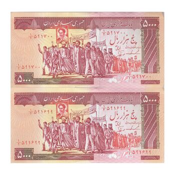 اسکناس 5000 ریال (ایروانی - نوربخش) - جفت - UNC61 - جمهوری اسلامی