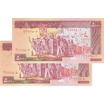 اسکناس 5000 ریال (نمازی - نوربخش) - جفت - UNC61 - جمهوری اسلامی
