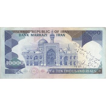 اسکناس 10000 ریال (ایروانی - نوربخش) - تک - VF35 - جمهوری اسلامی