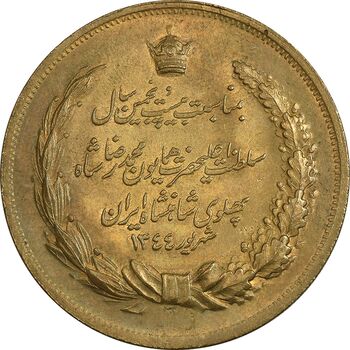 مدال برنز بیست و پنجمین سال سلطنت 1344 - AU - محمدرضا شاه