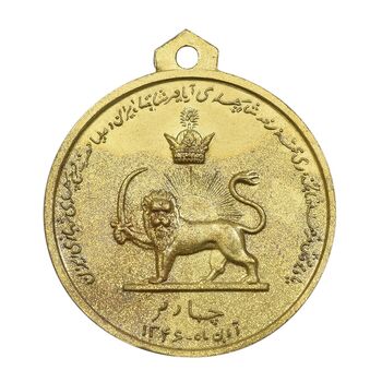 مدال آویزی تاجگذاری (سه رخ) - AU - محمد رضا شاه