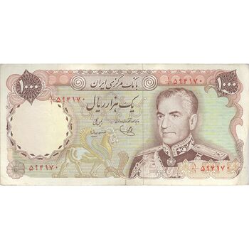 اسکناس 1000 ریال (یگانه - مهران) یک یکم - تک - VF35 - محمد رضا شاه