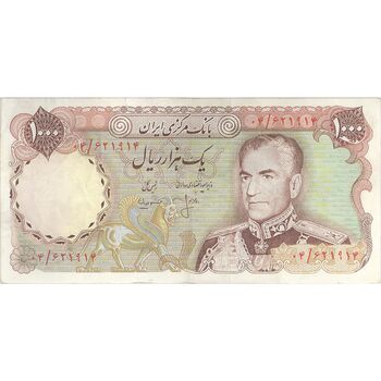 اسکناس 1000 ریال (انصاری - مهران) جایگزین - تک - EF40 - محمد رضا شاه
