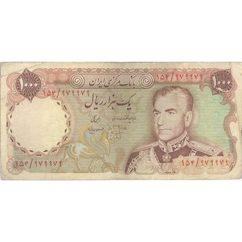 اسکناس 1000 ریال (انصاری - مهران) شماره تکرار - تک - VF25 - محمد رضا شاه