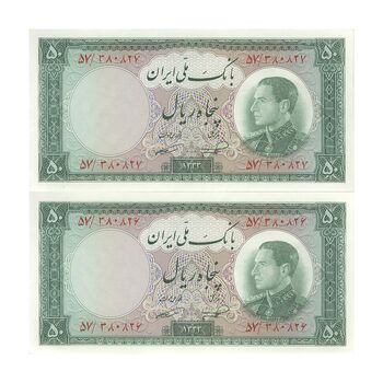 اسکناس 50 ریال 1333 - جفت - UNC62 - محمد رضا شاه