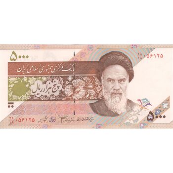 اسکناس 5000 ریال امام (جعفری - شیبانی) - تک - UNC64 - جمهوری اسلامی
