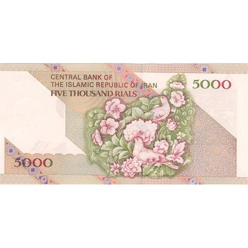 اسکناس 5000 ریال امام (جعفری - شیبانی) - تک - UNC64 - جمهوری اسلامی