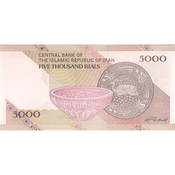 اسکناس 5000 ریال امام (کرباسیان - سیف) - تک - UNC63 - جمهوری اسلامی