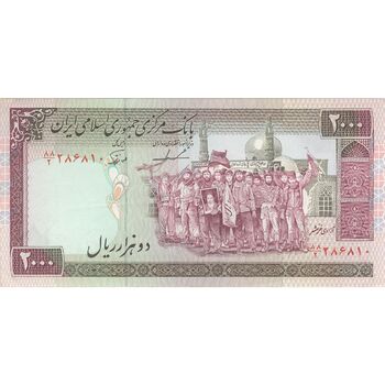 اسکناس 2000 ریال (ایروانی - نوربخش) - تک - UNC62 - جمهوری اسلامی