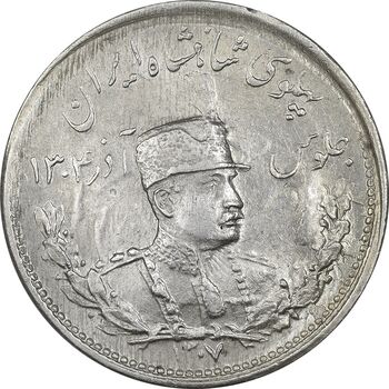 سکه 1000 دینار 1307 تصویری - MS63 - رضا شاه