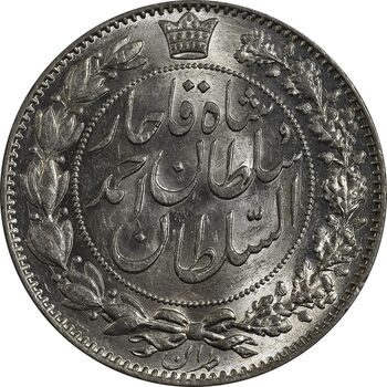سکه 2000 دینار 1330 خطی - شیر متفاوت - MS63 - احمد شاه
