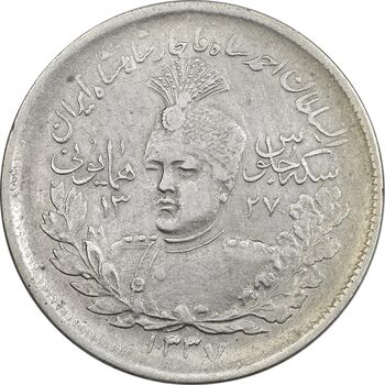 سکه 2000 دینار 1337 جلوس - EF45 - احمد شاه