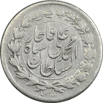 سکه ربعی 1326 - EF45 - محمد علی شاه