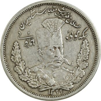 سکه 5000 دینار 1322 تصویری مولود همایونی - EF40 - مظفرالدین شاه