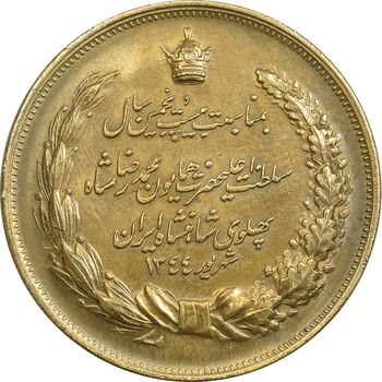مدال برنز بیست و پنجمین سال سلطنت 1344 - AU - محمدرضا شاه