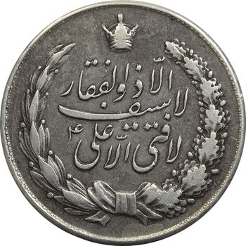 مدال نقره نوروز 1334 (لافتی الا علی) - EF40 - محمد رضا شاه