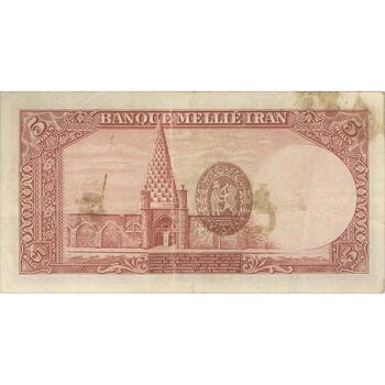 اسکناس 5 ریال پشت لاتین (با مهر همرنگ) - تک - VF35 - رضا شاه