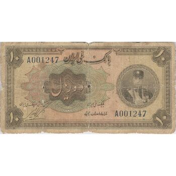اسکناس 10 ریال کلاه کوچک - تک - F12 - رضا شاه