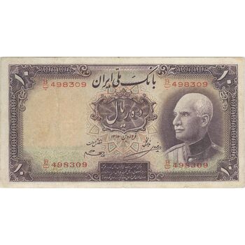 اسکناس 10 ریال پشت لاتین 1316 (بدون مهر) - تک - VF25 - رضا شاه