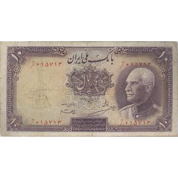 اسکناس 10 ریال پشت فارسی (بدون مهر) - تک - VF30 - رضا شاه