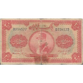 اسکناس 20 ریال کلاه بزرگ (هژیر - اعلا) - تک - F15 - رضا شاه