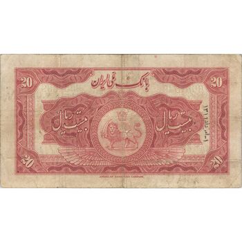 اسکناس 20 ریال کلاه کوچک - تک - VF25 - رضا شاه