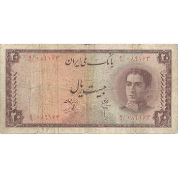 اسکناس 20 ریال سری سوم - تک - F15 - محمد رضا شاه