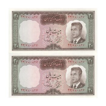 اسکناس 20 ریال (بهنیا - سمیعی) - جفت - UNC63 - محمد رضا شاه