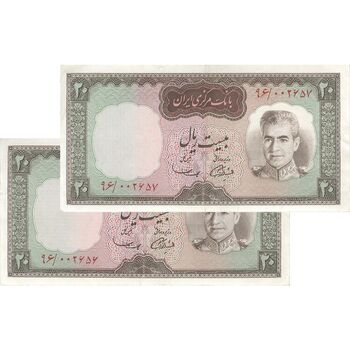 اسکناس 20 ریال (آموزگار - سمیعی) - جفت - AU50 - محمد رضا شاه