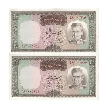 اسکناس 20 ریال (آموزگار - سمیعی) - جفت - AU50 - محمد رضا شاه