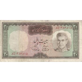 اسکناس 20 ریال (آموزگار - سمیعی) - تک - VF25 - محمد رضا شاه