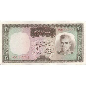 اسکناس 20 ریال (آموزگار - سمیعی) - تک - EF45 - محمد رضا شاه