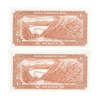 اسکناس 20 ریال (یگانه - مهران) - جفت - UNC63 - محمد رضا شاه