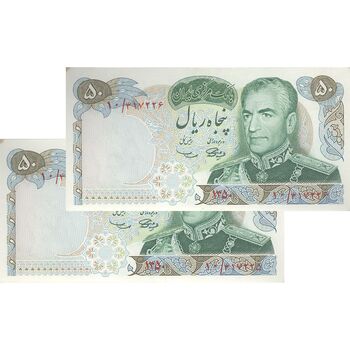 اسکناس 50 ریال 1350 (آموزگار - سمیعی) - جفت - UNC63 - محمد رضا شاه