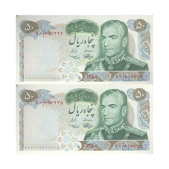 اسکناس 50 ریال 1350 (آموزگار - سمیعی) - جفت - UNC63 - محمد رضا شاه
