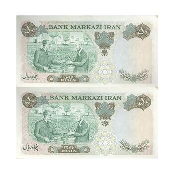 اسکناس 50 ریال 1350 (آموزگار - سمیعی) - جفت - UNC63 - محمد رضا شاه
