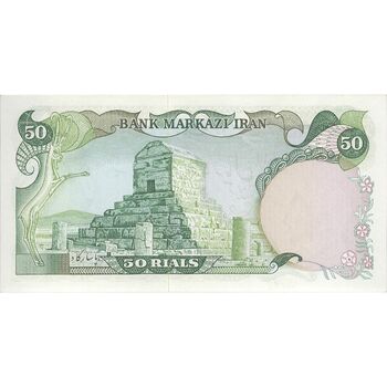 اسکناس 50 ریال (انصاری - یگانه) - تک - UNC63 - محمد رضا شاه
