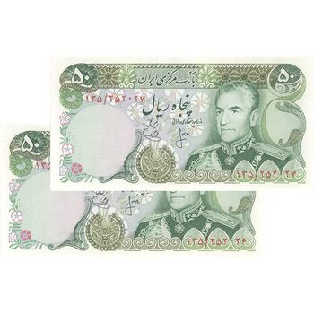 اسکناس 50 ریال (انصاری - یگانه) - جفت - UNC63 - محمد رضا شاه