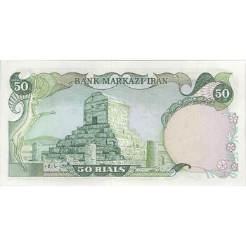 اسکناس 50 ریال (آموزگار - یگانه) - تک - UNC61 - محمد رضا شاه