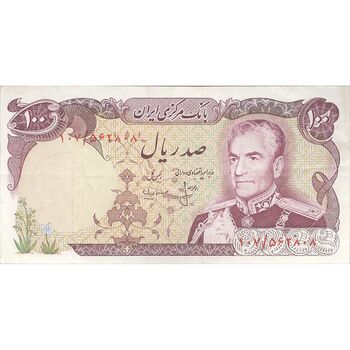 اسکناس 100 ریال (انصاری - مهران) - تک - VF35 - محمد رضا شاه