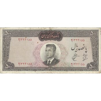 اسکناس 500 ریال 1341 - تک - VF20 - محمد رضا شاه