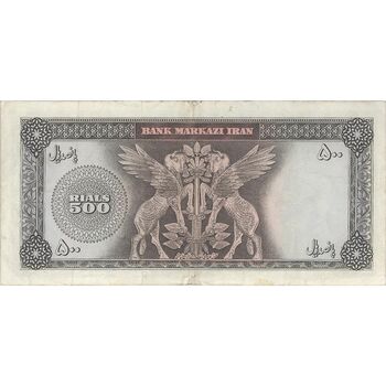 اسکناس 500 ریال (آموزگار - جهانشاهی) - تک - VF30 - محمد رضا شاه