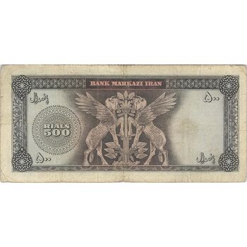 اسکناس 500 ریال (آموزگار - جهانشاهی) - تک - VF25 - محمد رضا شاه