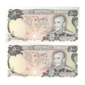 اسکناس 500 ریال (یگانه - خوش کیش) - جفت - UNC63 - محمد رضا شاه