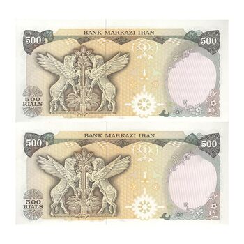 اسکناس 500 ریال (یگانه - خوش کیش) - جفت - UNC63 - محمد رضا شاه