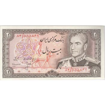 اسکناس 20 ریال (انصاری - مهران) ریال باز - تک - AU58 - محمد رضا شاه