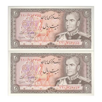 اسکناس 20 ریال (انصاری - مهران) ریال باز - جفت - UNC63 - محمد رضا شاه