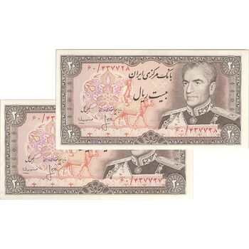 اسکناس 20 ریال (انصاری - مهران) ریال باز - جفت - UNC63 - محمد رضا شاه